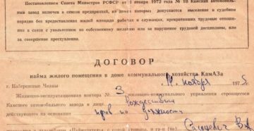 Договор социального найма и ордер на квартиру одно и тоже