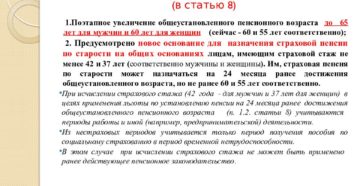 Часть 1 2 статьи 8 закона № 400фз в новой редакции
