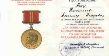 Денежная выплата за медаль за воинскую доблесть 1 степени в 2020 году