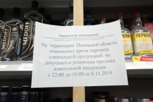 Скольки продается алкоголь в магазине перекресток