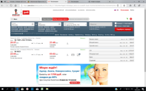 Можно Ли Сразу Взять Обратный Билет На Ласточку