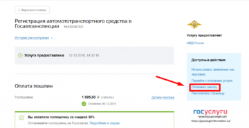 Пропустил очередь в гибдд госуслуги что делать снова требуют госпошлину Пропустил очередь в гибдд госуслуги что делать снова требуют госпошлину