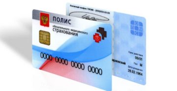 Что положено по полису омс в москве 2020 зубной