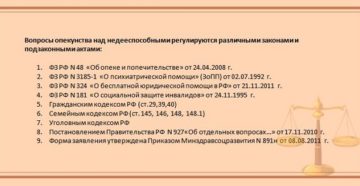 Со скольки лет можно оформлять опекунство над пожилым человеком