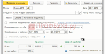 Больничный по уходу за ребенком в 2020 году удерживается ли ндфл Больничный по уходу за ребенком в 2020 году удерживается ли ндфл