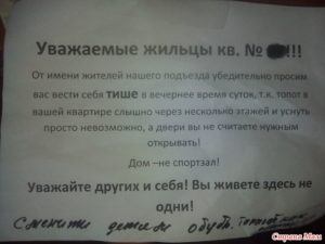 Соседи Сверху Топают Что Делать Отзывы