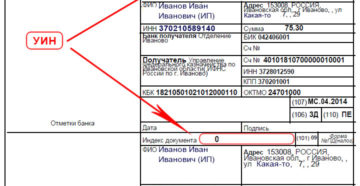 Распечатать Квитанцию На Налог По Уин Распечатать Квитанцию На Налог По Уин