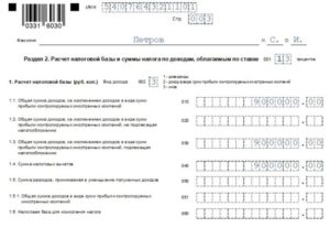 Какой Октмо Указывать В 3 Ндфл На Вычет 2020