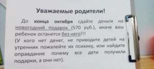 Без сдачи денег как пишется