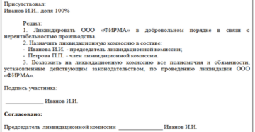 Замена учредителя в муниципальном учреждении