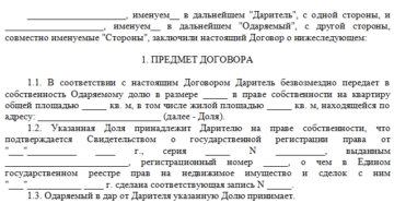 Может Ли Созаемщик Отказаться От Доли В Квартире При Сделке Ипотеки