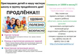 Сколько стоит гпд в школе в москве