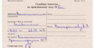 Через Сколько После Подачи Заявления В Суд На Развод Приходит Повестка