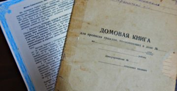 Какие Документы Нужны Для Оформления Домовой Книги На Частный Дом В Мфц