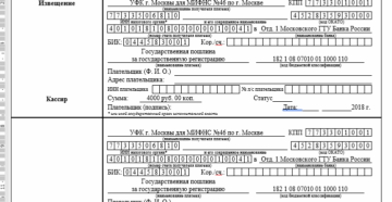 Размер Госпошлины За Получение Копии Устава Нко