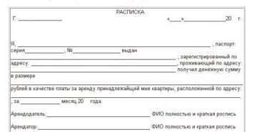 Договор расписка при снятии квартиры образец Договор расписка при снятии квартиры образец