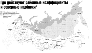 Сургут районный коэффициент 1.5 или 1.7