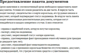 Что делать при выписки из квартиры в москве и переезде на пмж зарубеж? Сохраниться ли пенсия и надбавка без регистрации?