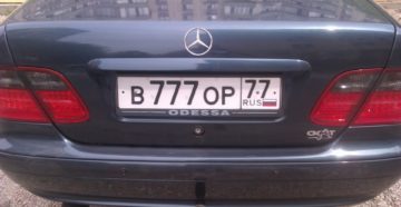 Саратов продать номер с буквами вор