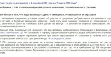 Предусморено ли закном страхования физлиц коллективные договора страхования