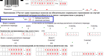 Денежные подарки сотрудникам надо ли показывать в расчете по страховым взносам в 2020 году Денежные подарки сотрудникам надо ли показывать в расчете по страховым взносам в 2020 году