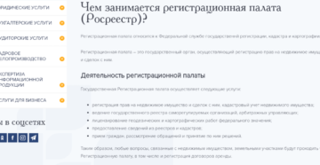 Чем Отличается Росреестр От Кадастра