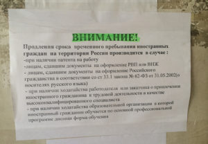 Что нужно для продления регистрации иностранного гражданина в россии в мфц