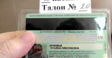 Можно Ли Восстановить Утерянные Проездной