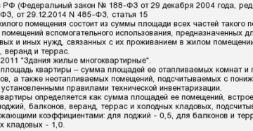 При оплате за жку учитывается ли площадь балкона