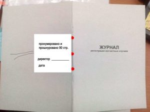 Фото как по норме прошить журнал