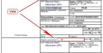 Проверить Уип Онлайн