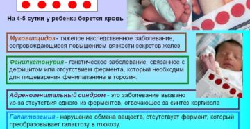 Генетические анализы в роддоме