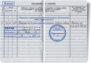 Заверить трудовую декретнице