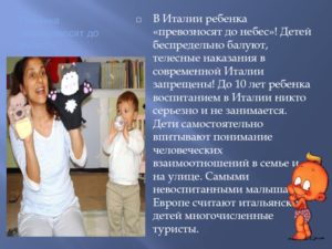Права детей в италии
