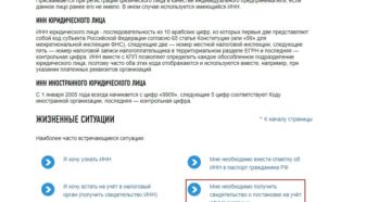 Обязан Ли Человек Встать На Налоговый Учет При Сменен Адреса