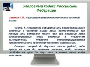 Травля статья ук рф