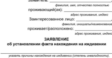 Признание Студента Иждивенцем