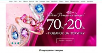 Адамас возврат изделий