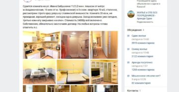 Описание квартир для сдачи в аренду