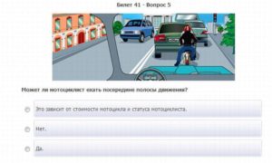 Сколько вопросов и билетов на экзамене в гаи 2020