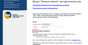 Петербургская сбытовая компания омск передать показания