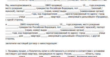 Что Такое Дкп При Покупке Квартиры