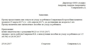 Что Такое Административный Отпуск По Уходу За Ребенком До Достижения Им 14 Лет Что Такое Административный Отпуск По Уходу За Ребенком До Достижения Им 14 Лет