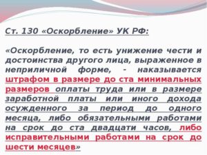 Слово неадекватный является оскорблением