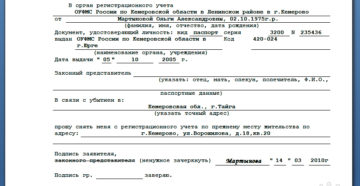 Как выписаться из частного дома