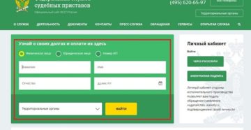 Что Означает У Судебных Приставов В Полной Выписке Что Означает У Судебных Приставов В Полной Выписке