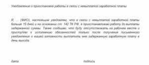 Как пишется заработная плата правильно