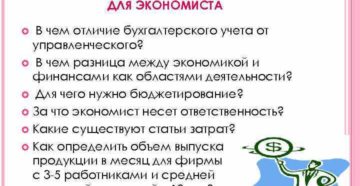 Что спросить у экономиста на собеседовании