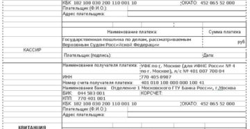 Реквизиты верховного суда рб бланк